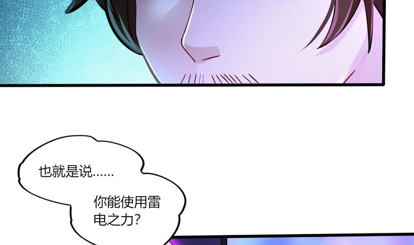 19 第17话 委蛇篇：起源(1/2)-第19话