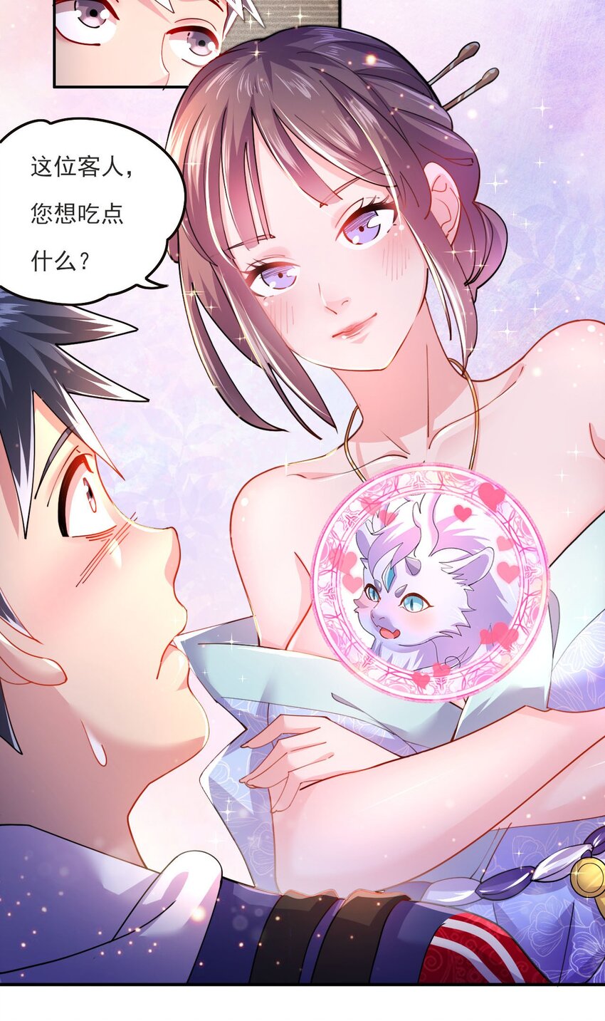 3 第1话 灵异复苏-第3话