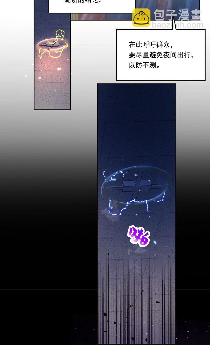 3 第1话 灵异复苏-第3话