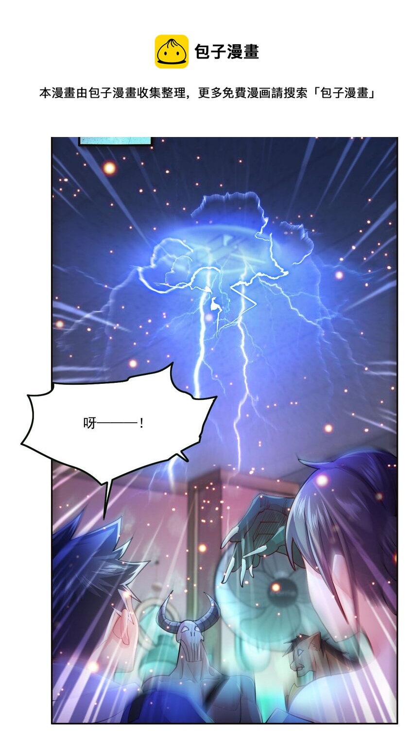 3 第1话 灵异复苏-第3话