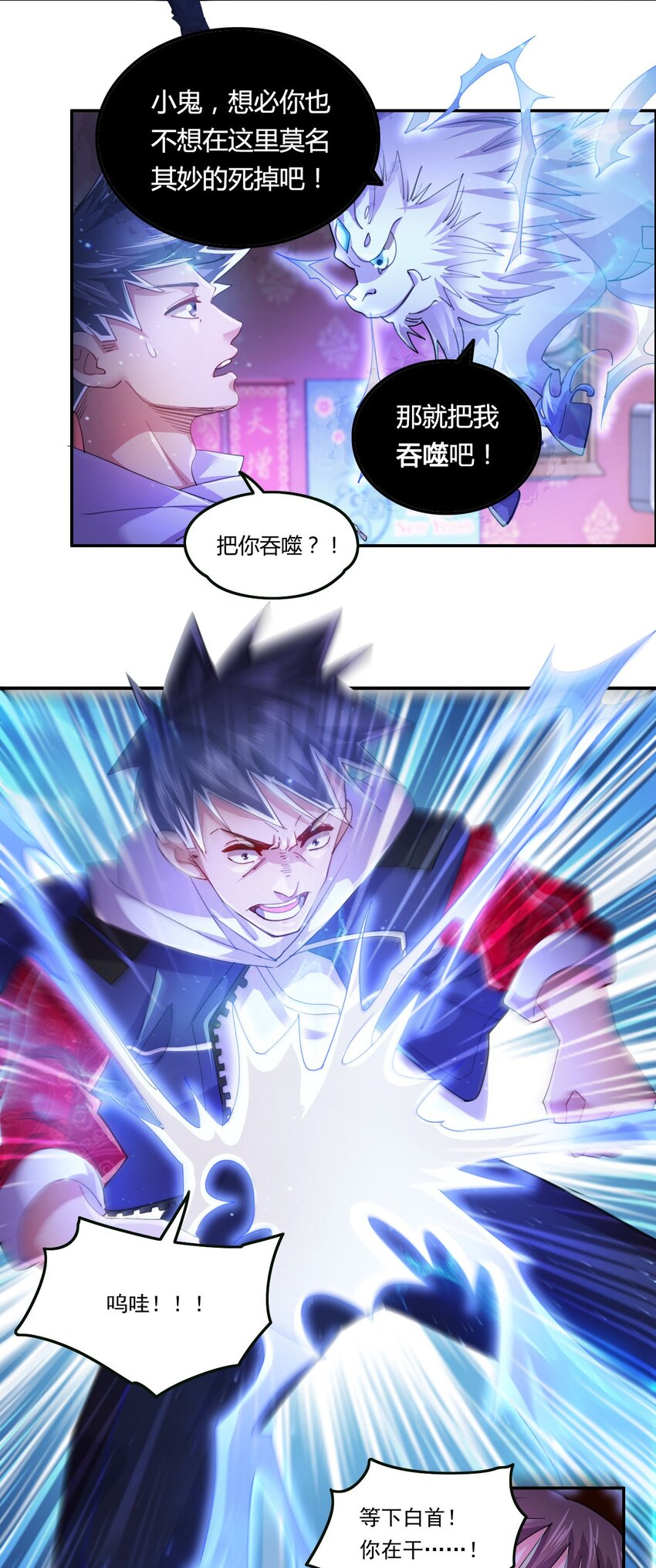 3 第1话 灵异复苏-第3话