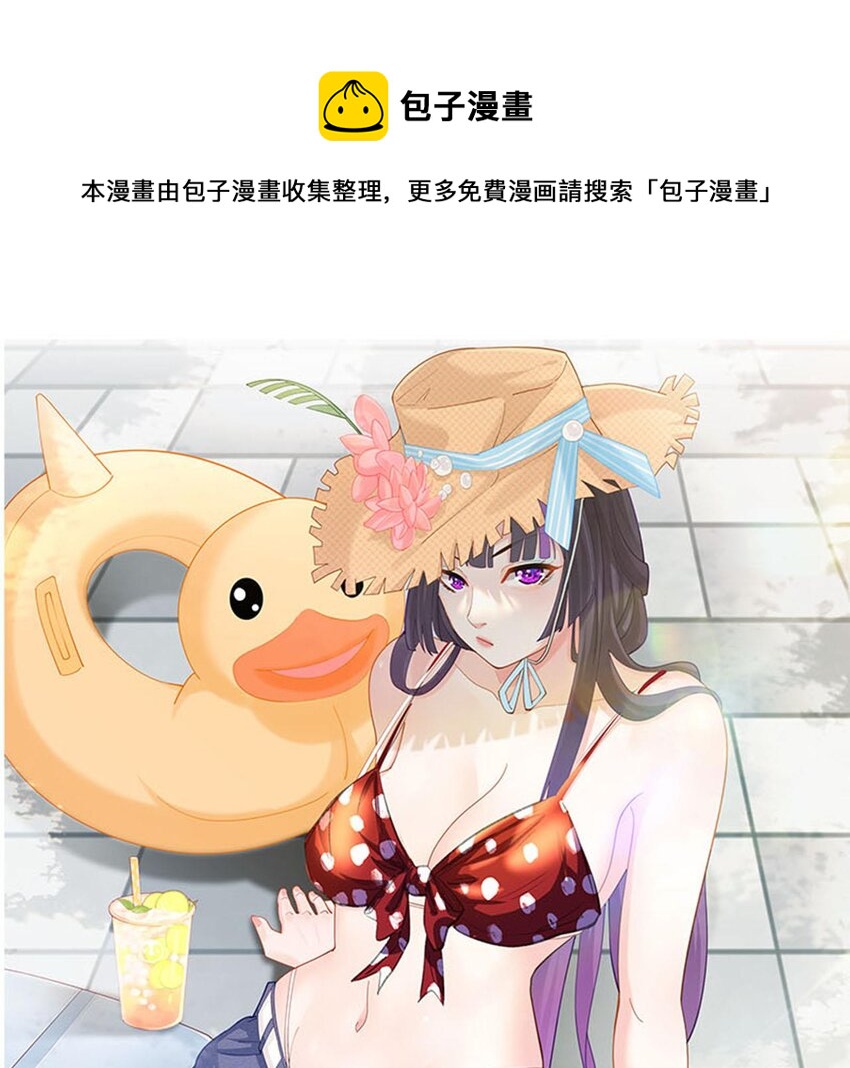 21 第19话 委蛇篇：委蛇诞生！(1/3)-第21话