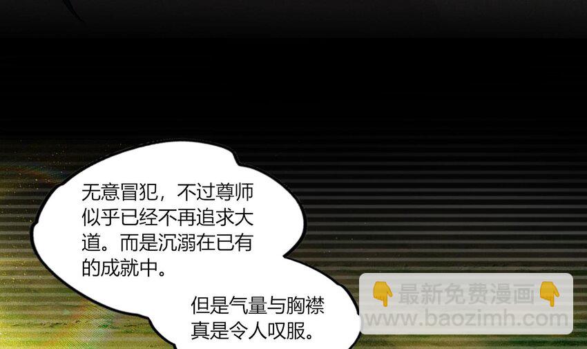 21 第19话 委蛇篇：委蛇诞生！(1/3)-第21话