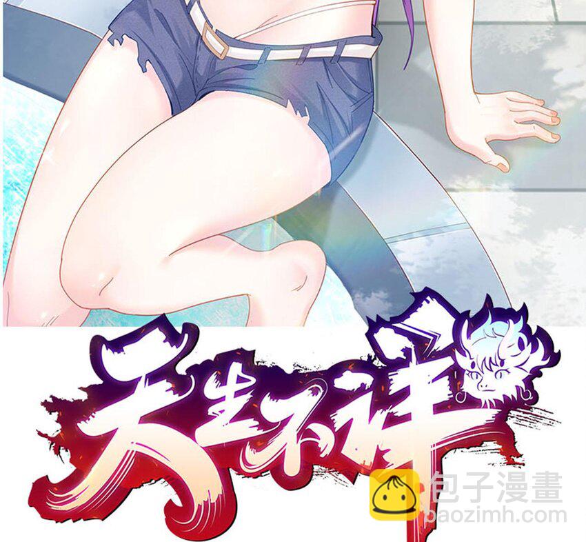 21 第19话 委蛇篇：委蛇诞生！(1/3)-第21话