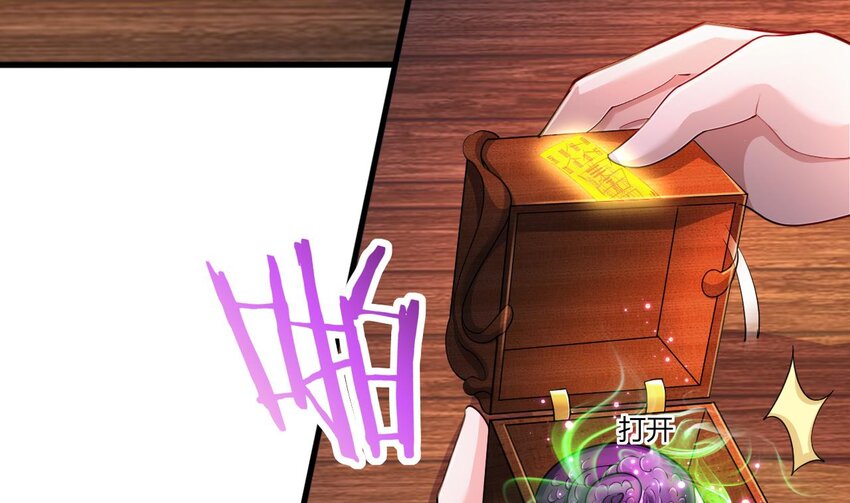 21 第19话 委蛇篇：委蛇诞生！(1/3)-第21话