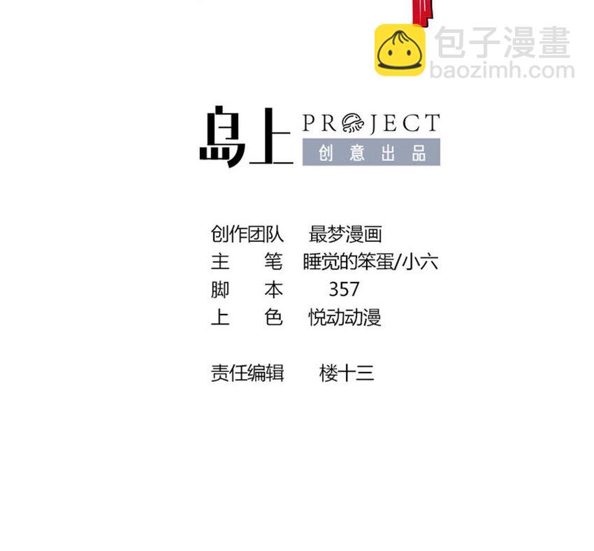 21 第19话 委蛇篇：委蛇诞生！(1/3)-第21话