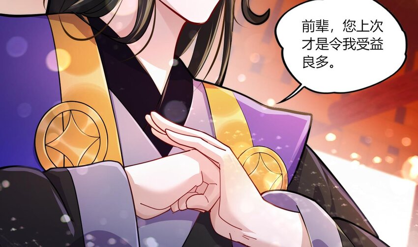 21 第19话 委蛇篇：委蛇诞生！(1/3)-第21话