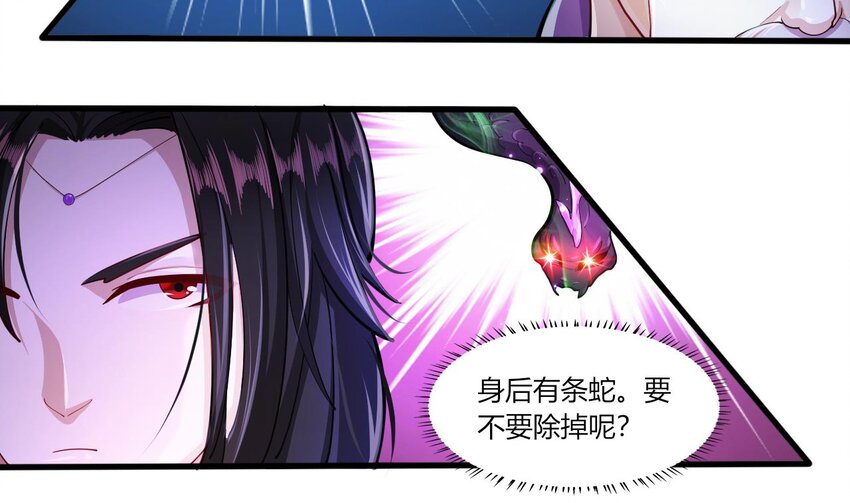 21 第19话 委蛇篇：委蛇诞生！(1/3)-第21话