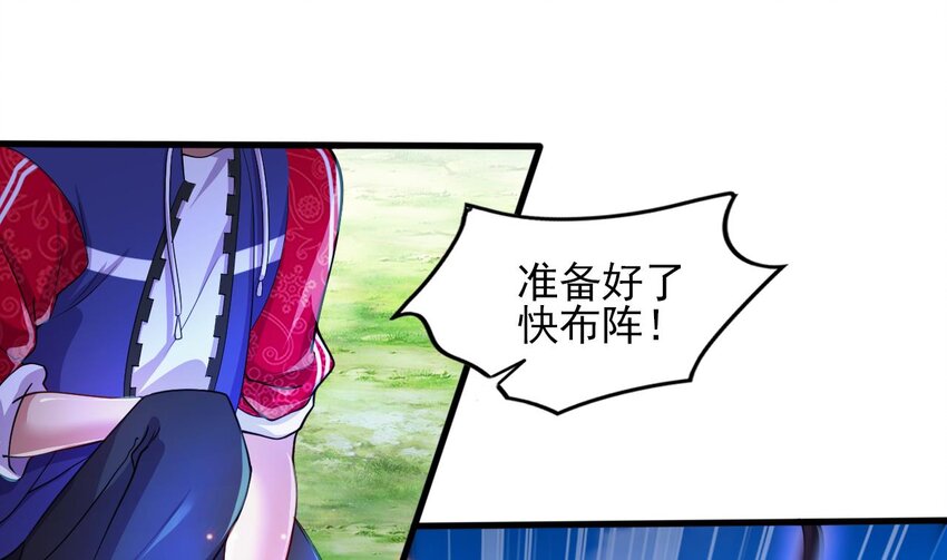 23 第21话 委蛇篇：给自己找个风水宝地(1/3)-第23话