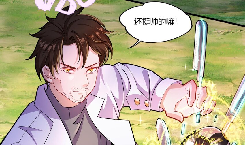 25 第23话 委蛇篇：突生变故(1/3)-第25话