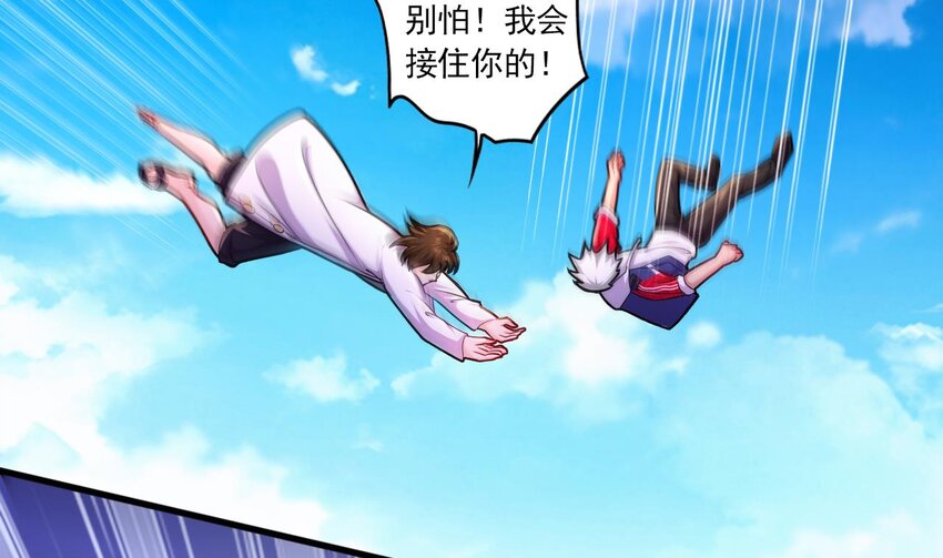 25 第23话 委蛇篇：突生变故(1/3)-第25话