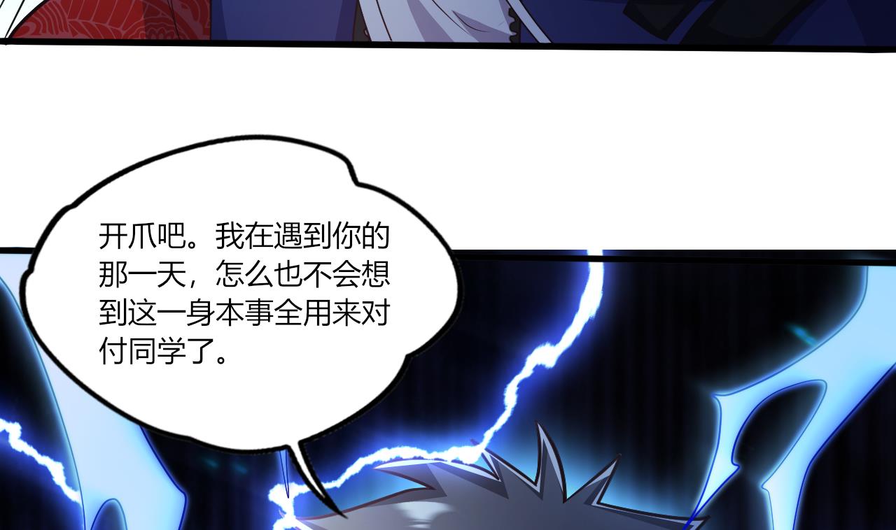 第27话 学委身上也有麒麟之力？(1/3)-第29话