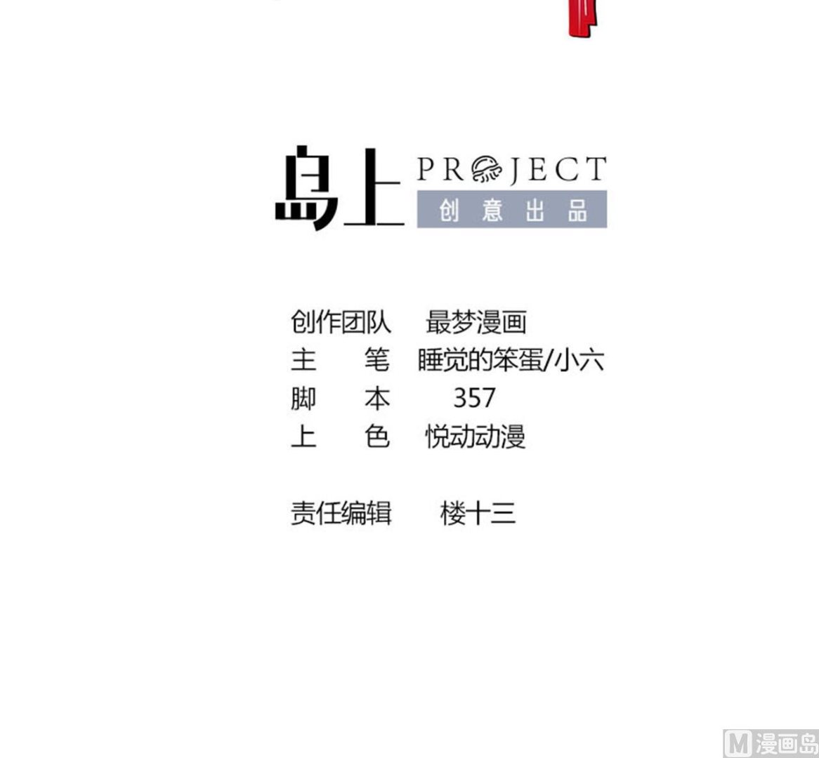 第27话 学委身上也有麒麟之力？(1/3)-第29话