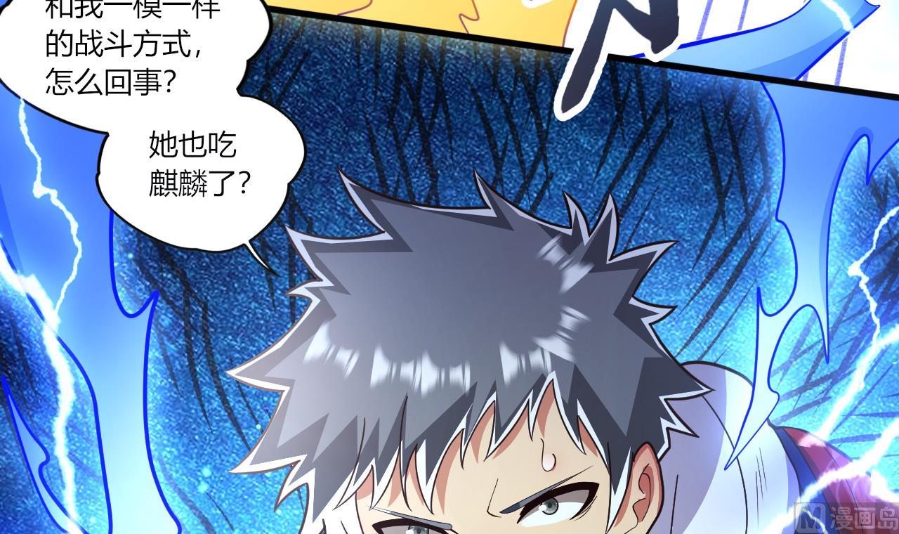 第27话 学委身上也有麒麟之力？(1/3)-第29话