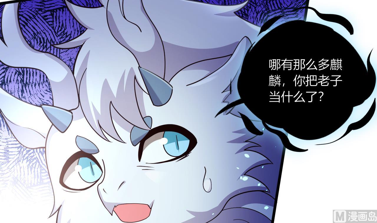 第27话 学委身上也有麒麟之力？(1/3)-第29话