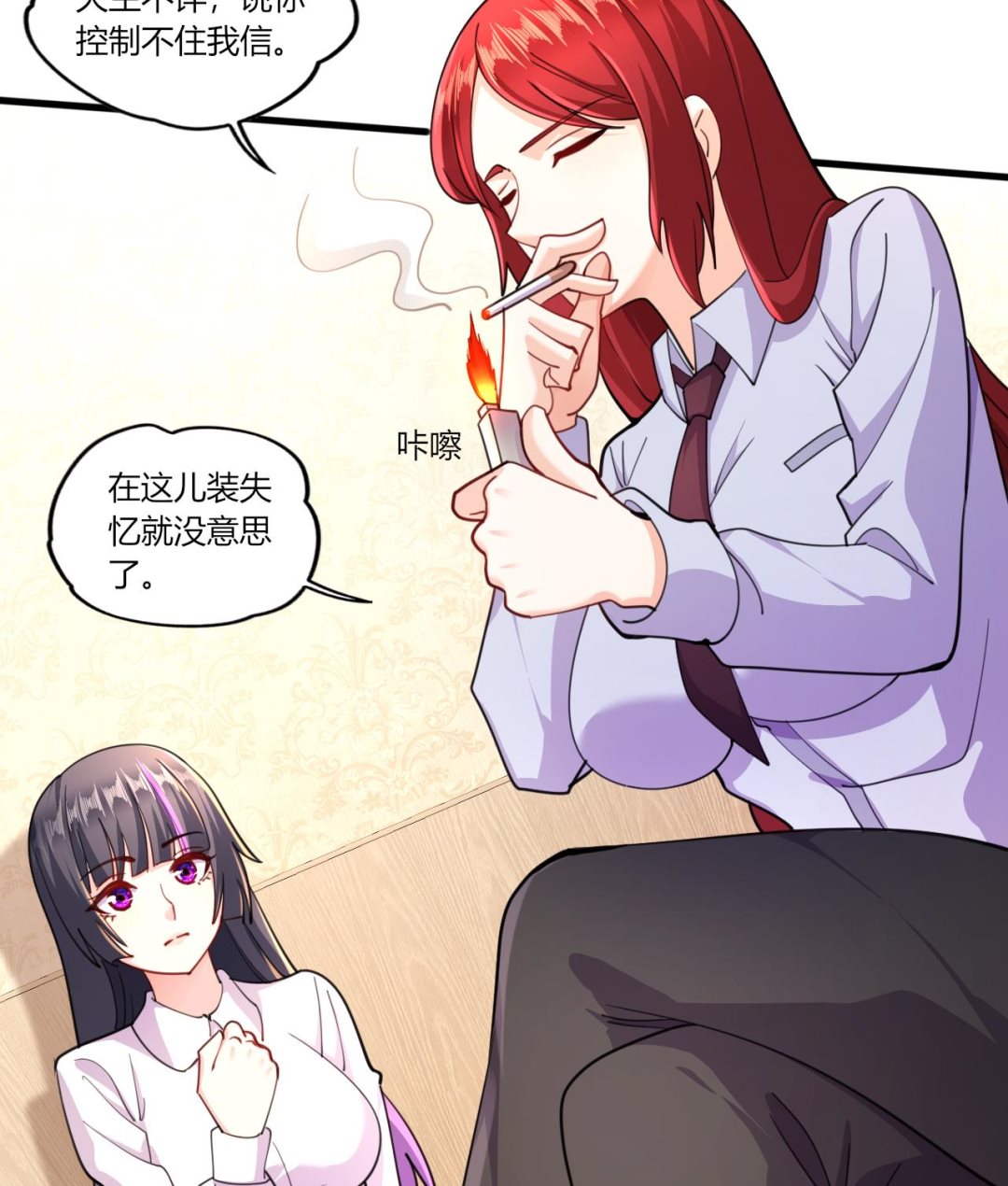 第29话 危机，男主被抓(1/3)-第31话