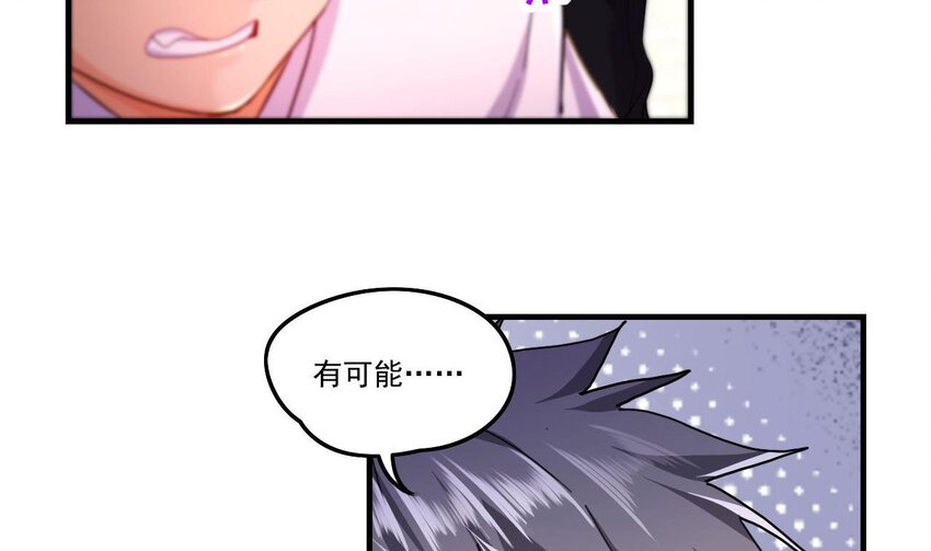 9 第7话 关键时刻掉链子(1/2)-第9话