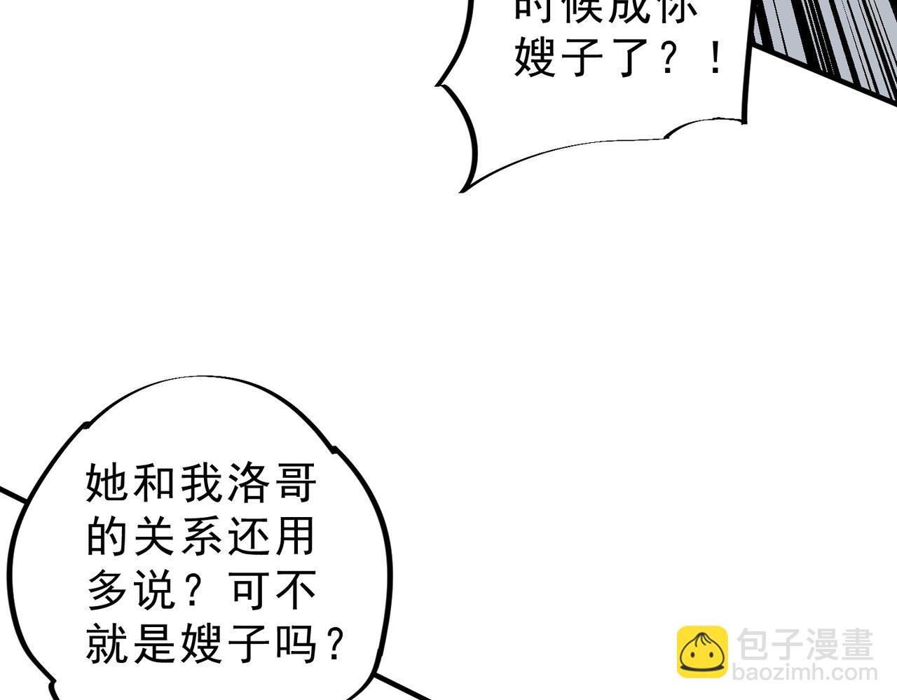 第11话 他叫林洛......D级牧师？(1/3)-第11话