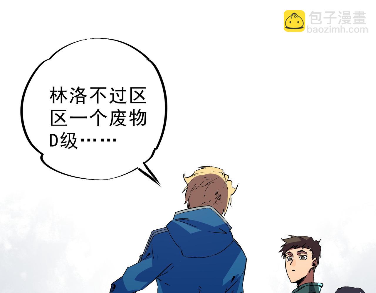 第11话 他叫林洛......D级牧师？(1/3)-第11话