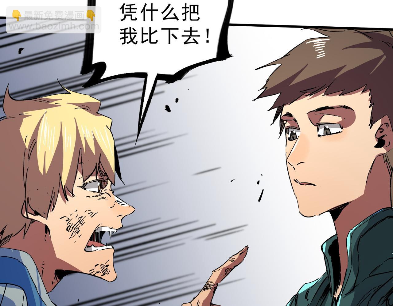 第11话 他叫林洛......D级牧师？(1/3)-第11话