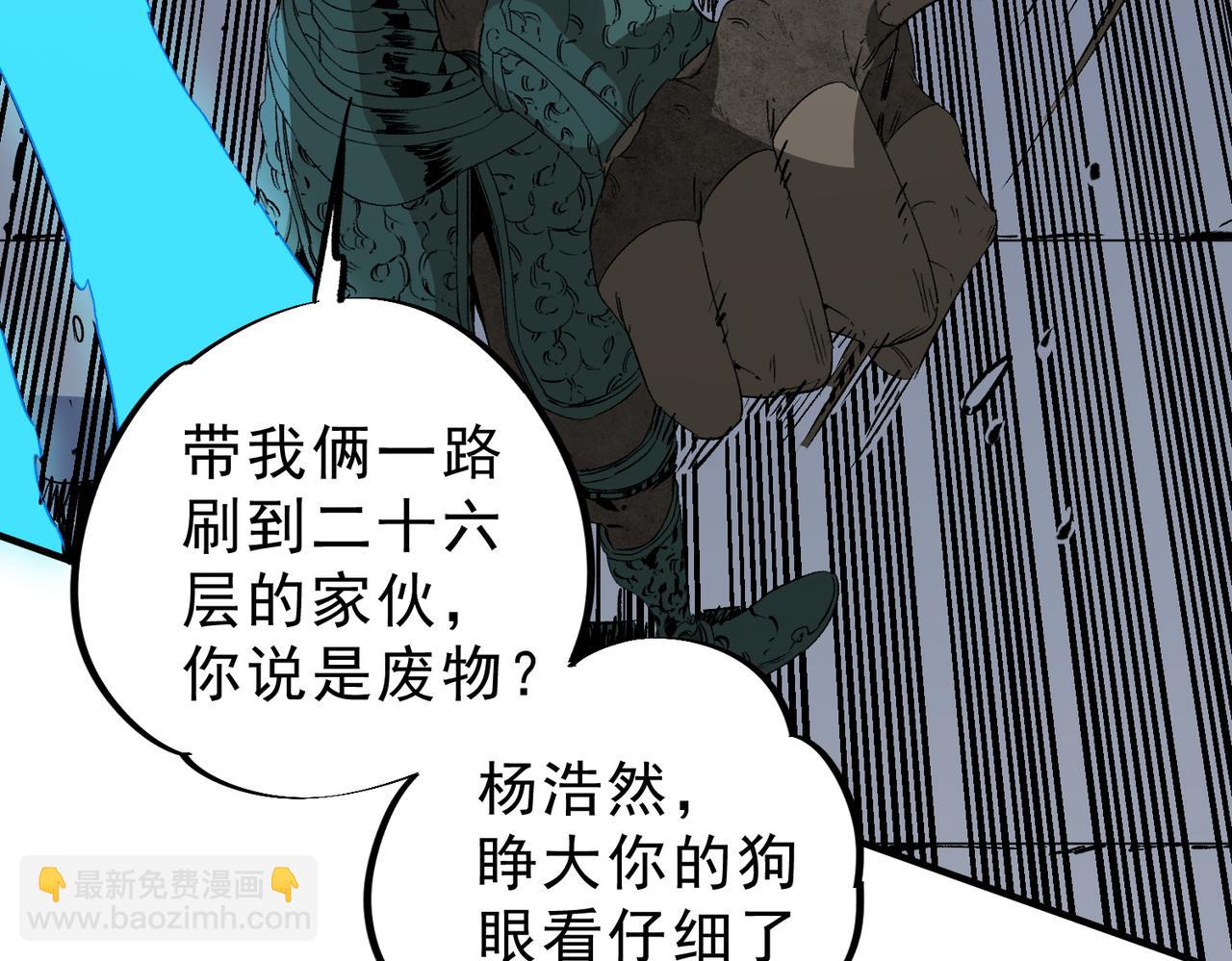 第11话 他叫林洛......D级牧师？(1/3)-第11话