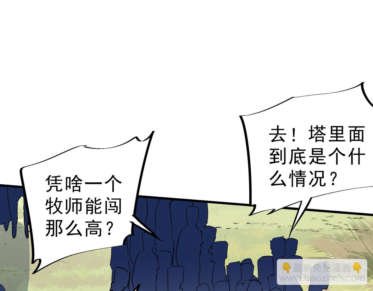 第11话 他叫林洛......D级牧师？(1/3)-第11话