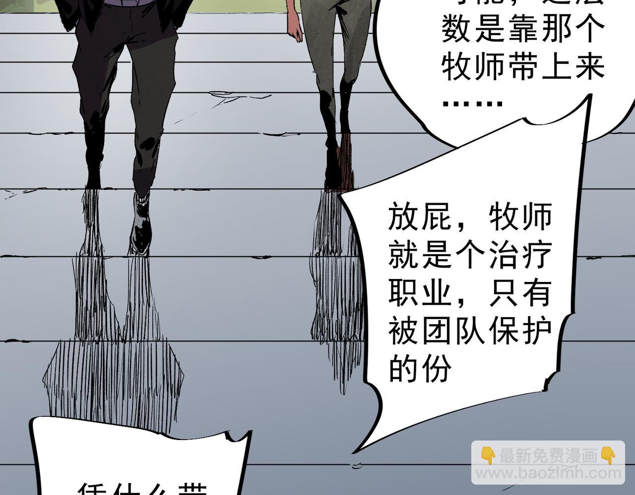 第11话 他叫林洛......D级牧师？(1/3)-第11话