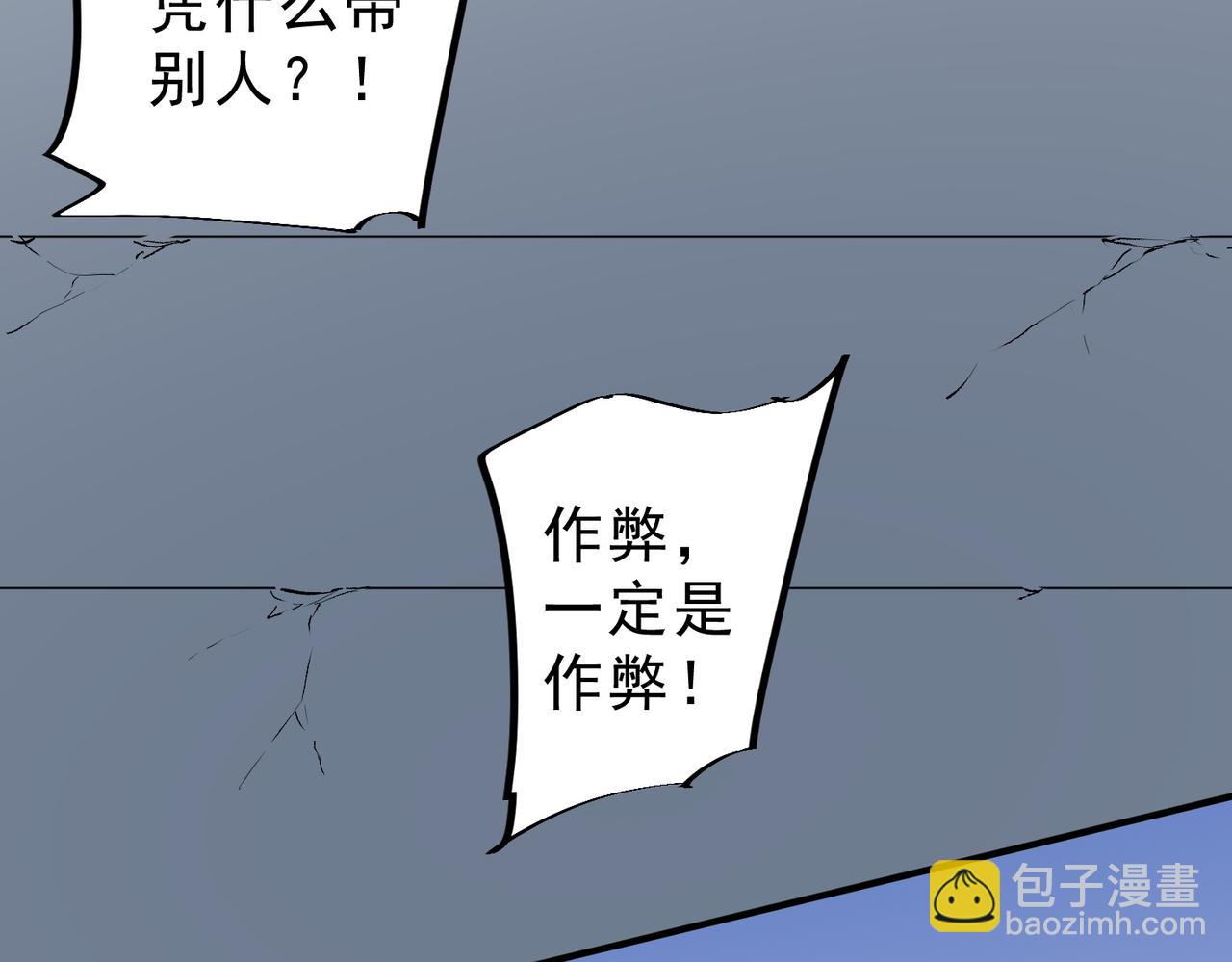 第11话 他叫林洛......D级牧师？(1/3)-第11话