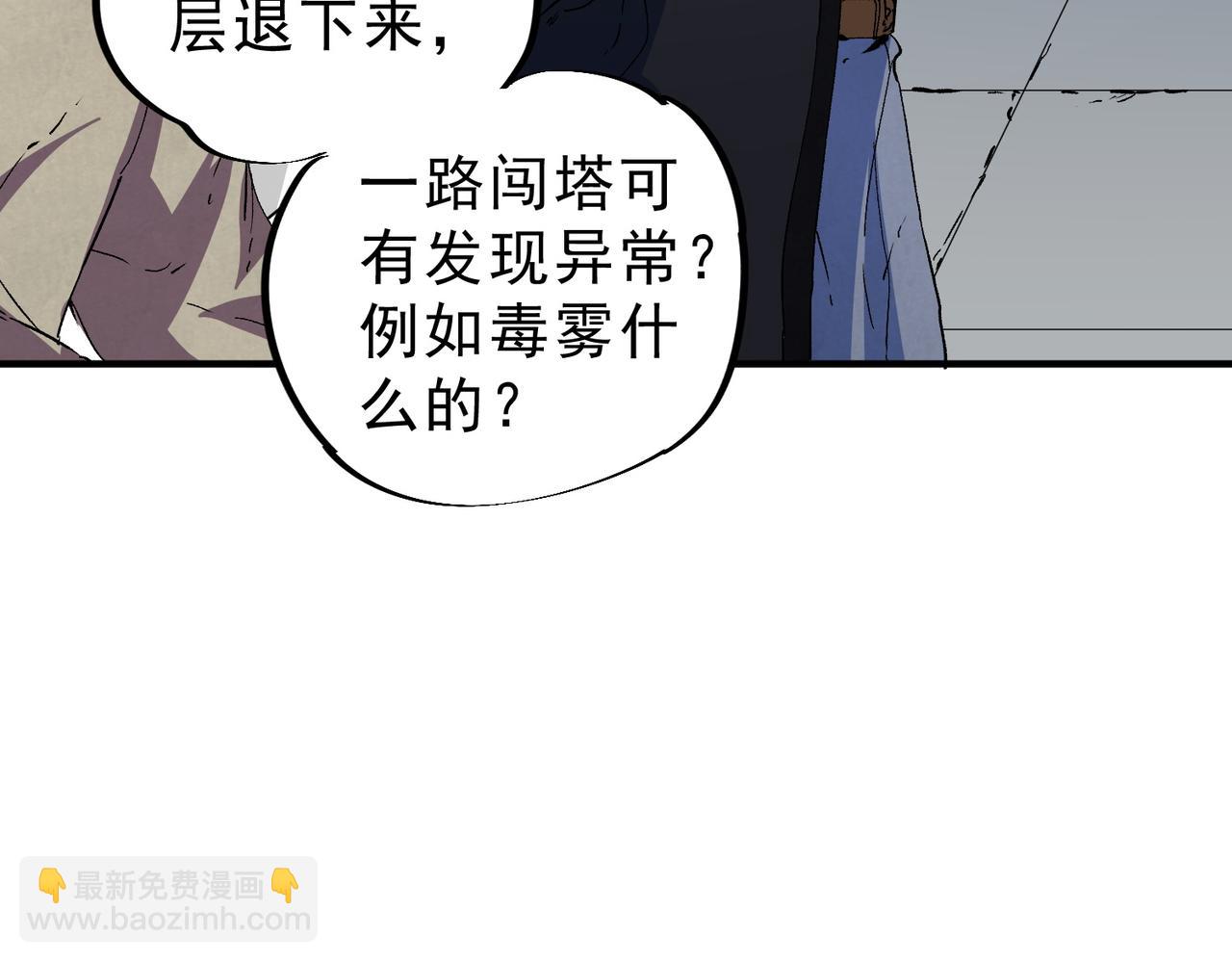 第11话 他叫林洛......D级牧师？(1/3)-第11话