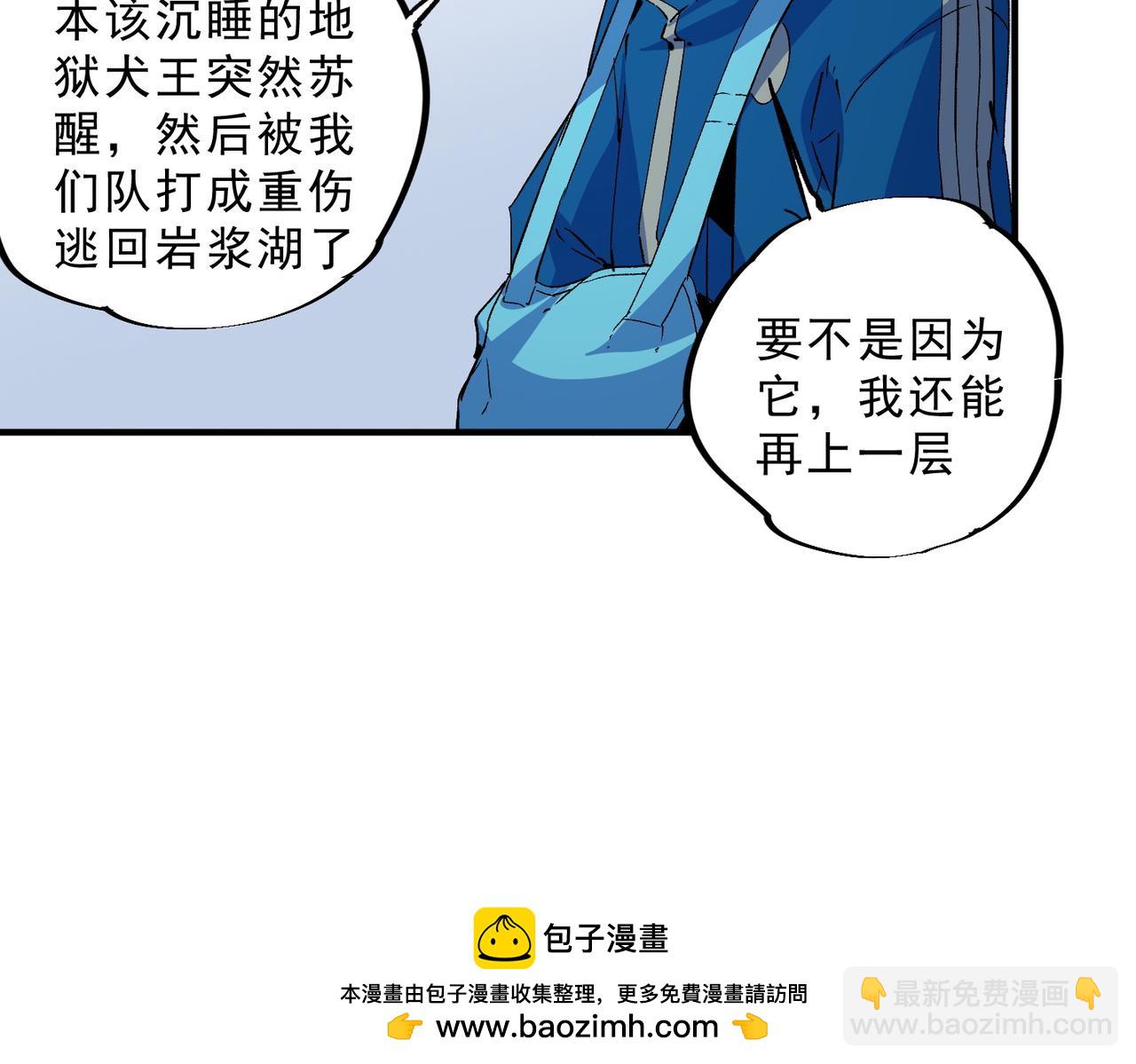 第11话 他叫林洛......D级牧师？(1/3)-第11话