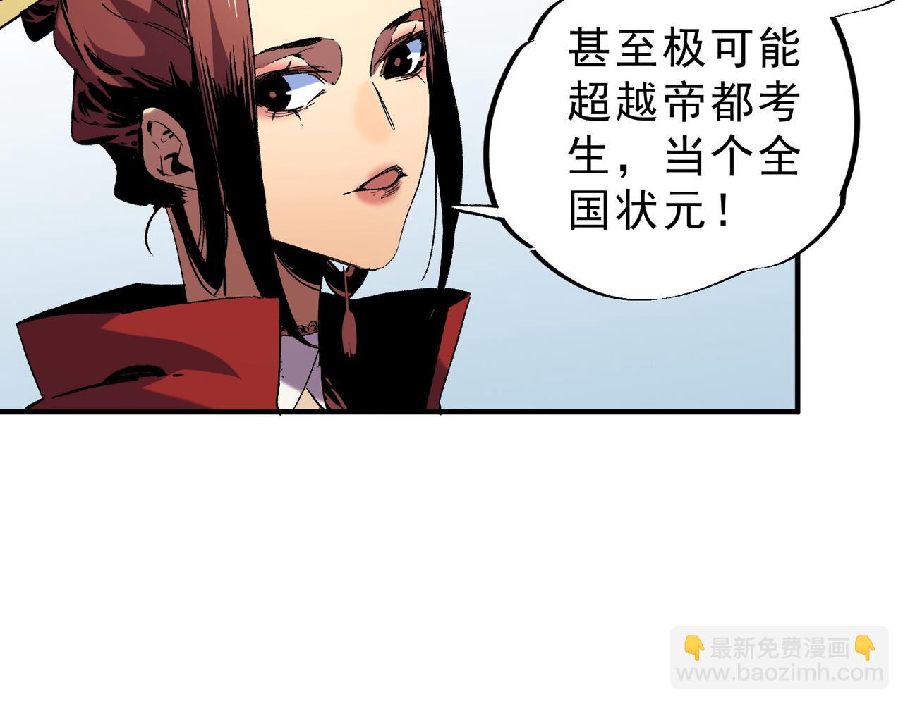 第13话 跨物种也行？堪称变态的技能！(1/3)-第13话