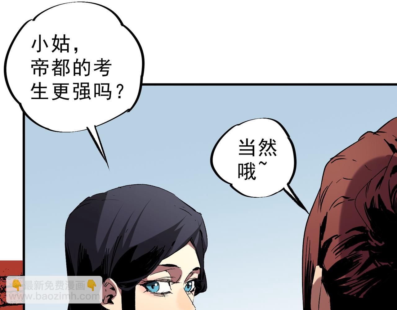 第13话 跨物种也行？堪称变态的技能！(1/3)-第13话