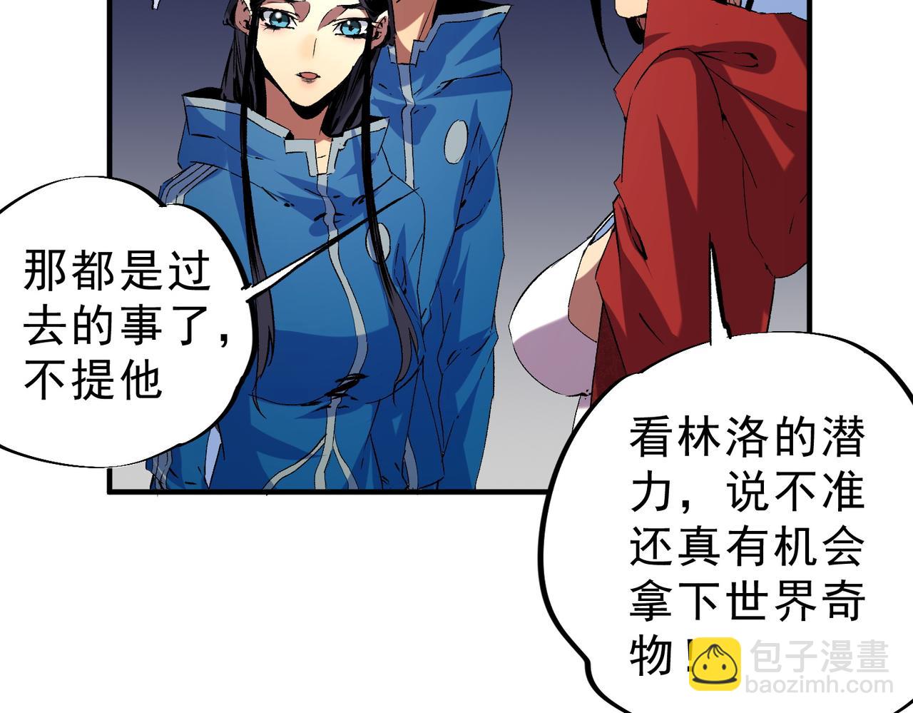 第13话 跨物种也行？堪称变态的技能！(1/3)-第13话