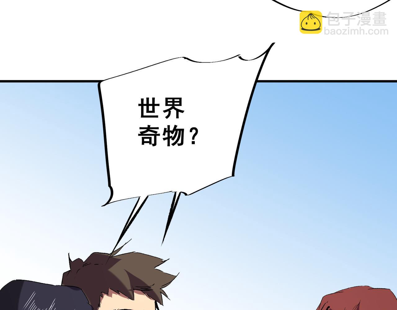 第13话 跨物种也行？堪称变态的技能！(1/3)-第13话