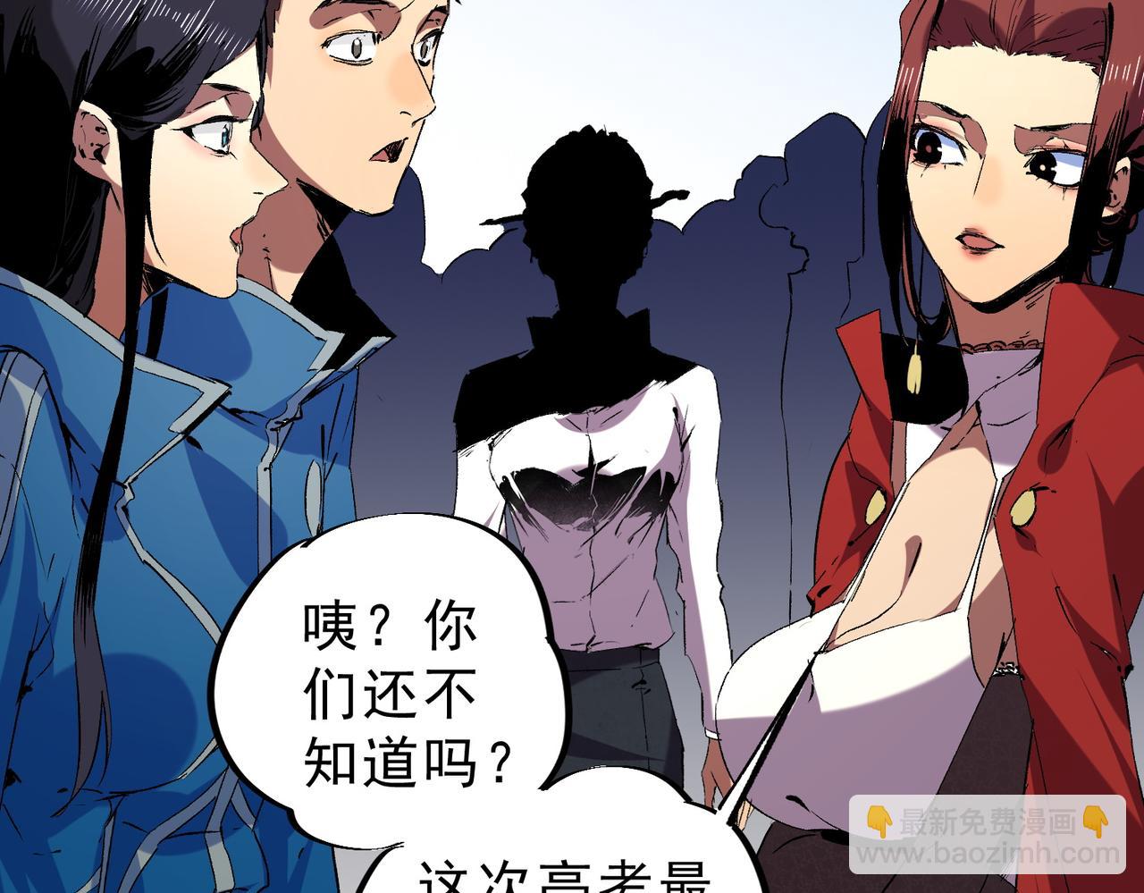 第13话 跨物种也行？堪称变态的技能！(1/3)-第13话