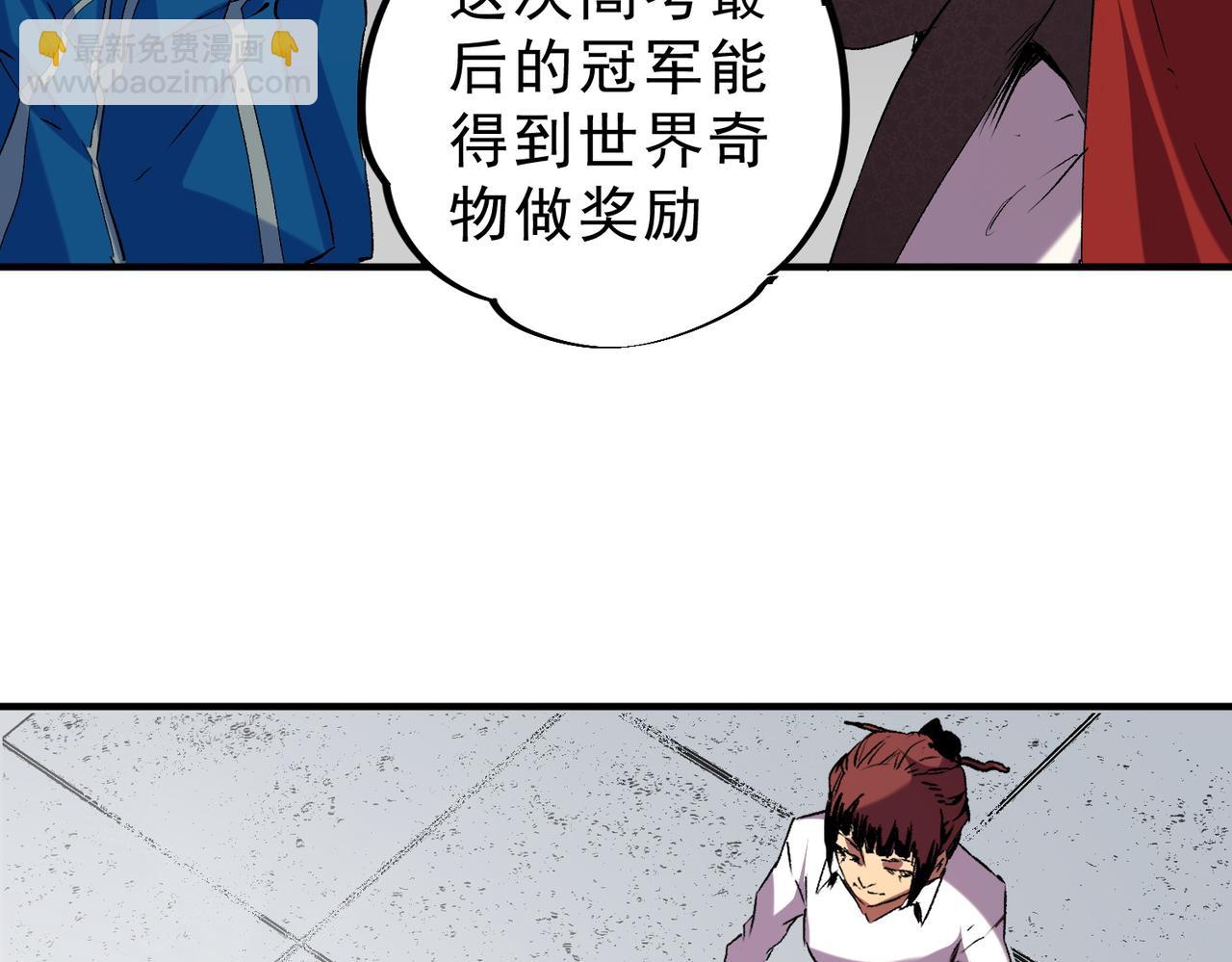 第13话 跨物种也行？堪称变态的技能！(1/3)-第13话