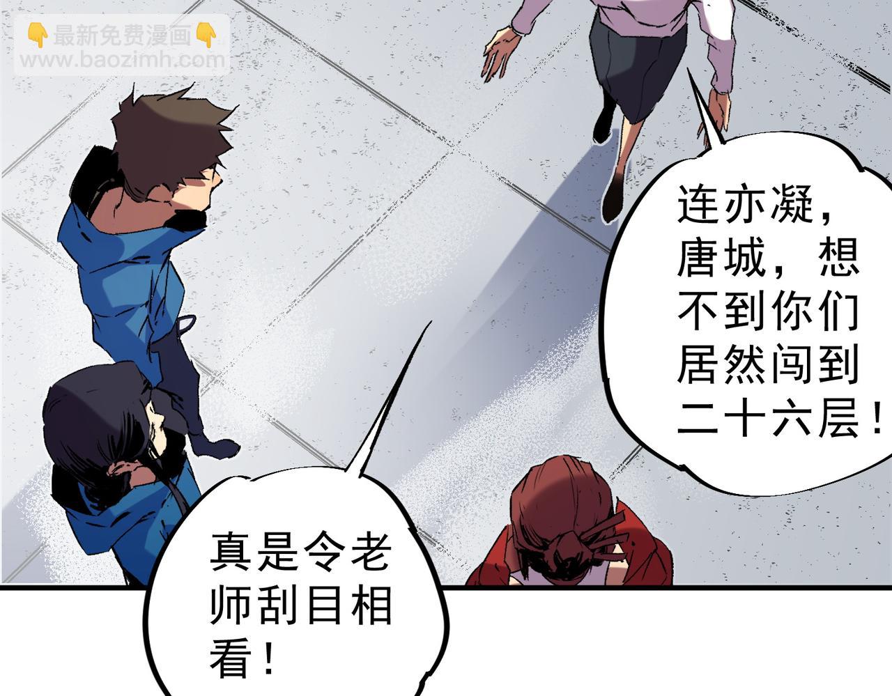 第13话 跨物种也行？堪称变态的技能！(1/3)-第13话