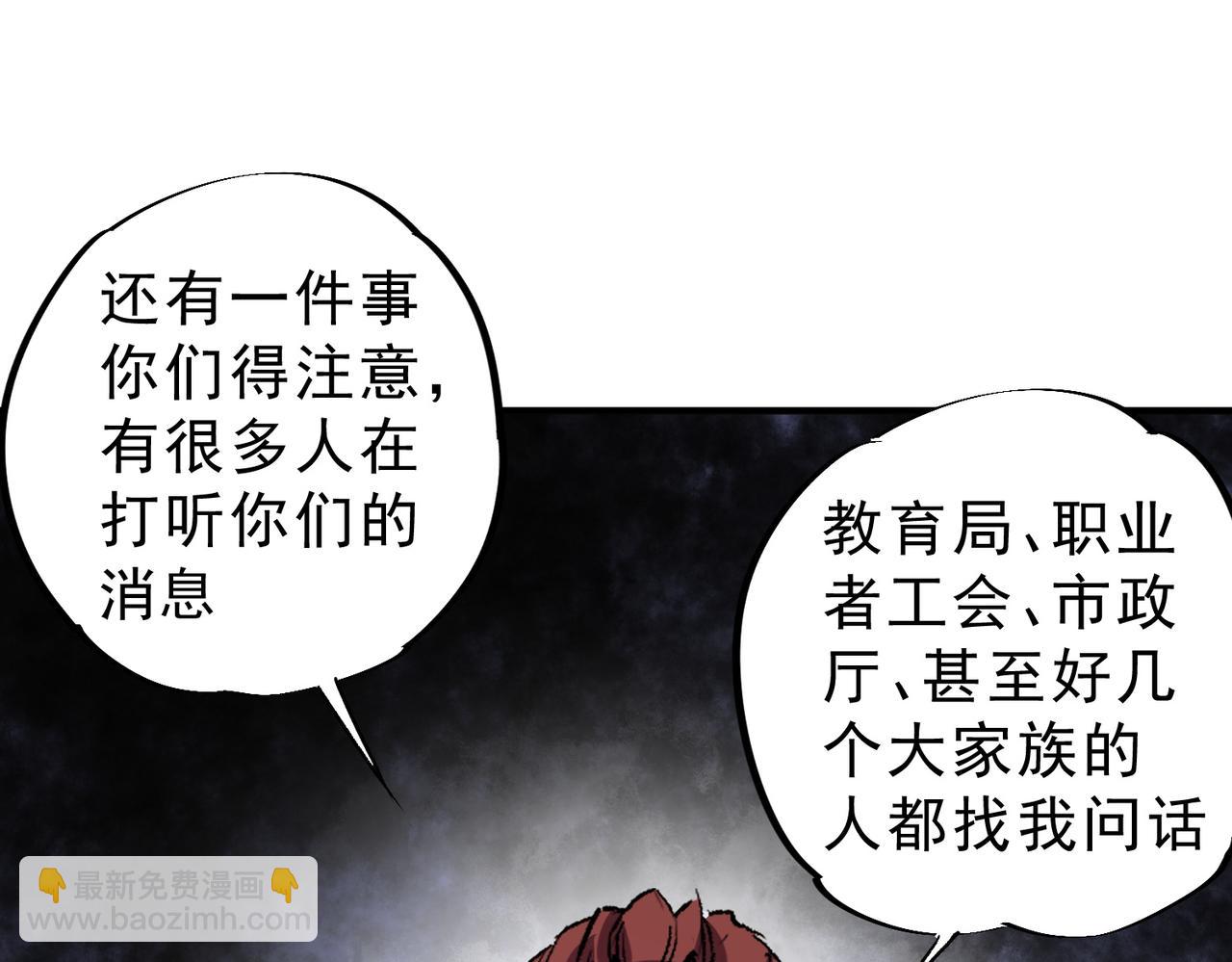 第13话 跨物种也行？堪称变态的技能！(1/3)-第13话