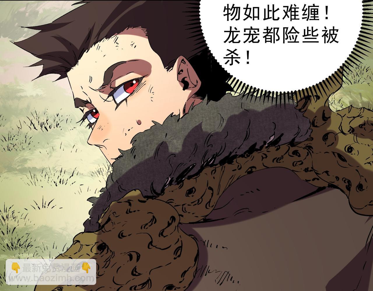 第13话 跨物种也行？堪称变态的技能！(1/3)-第13话