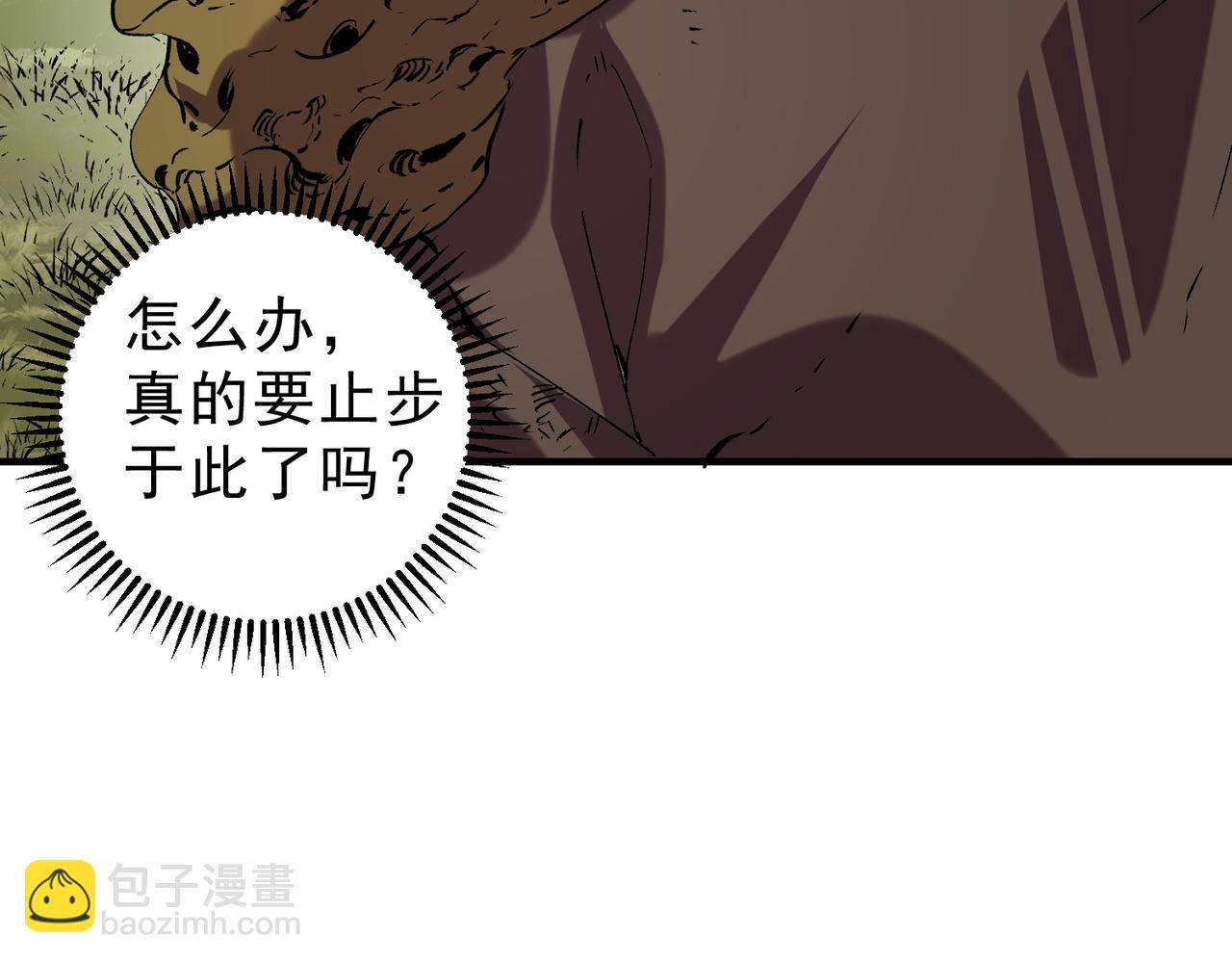 第13话 跨物种也行？堪称变态的技能！(1/3)-第13话