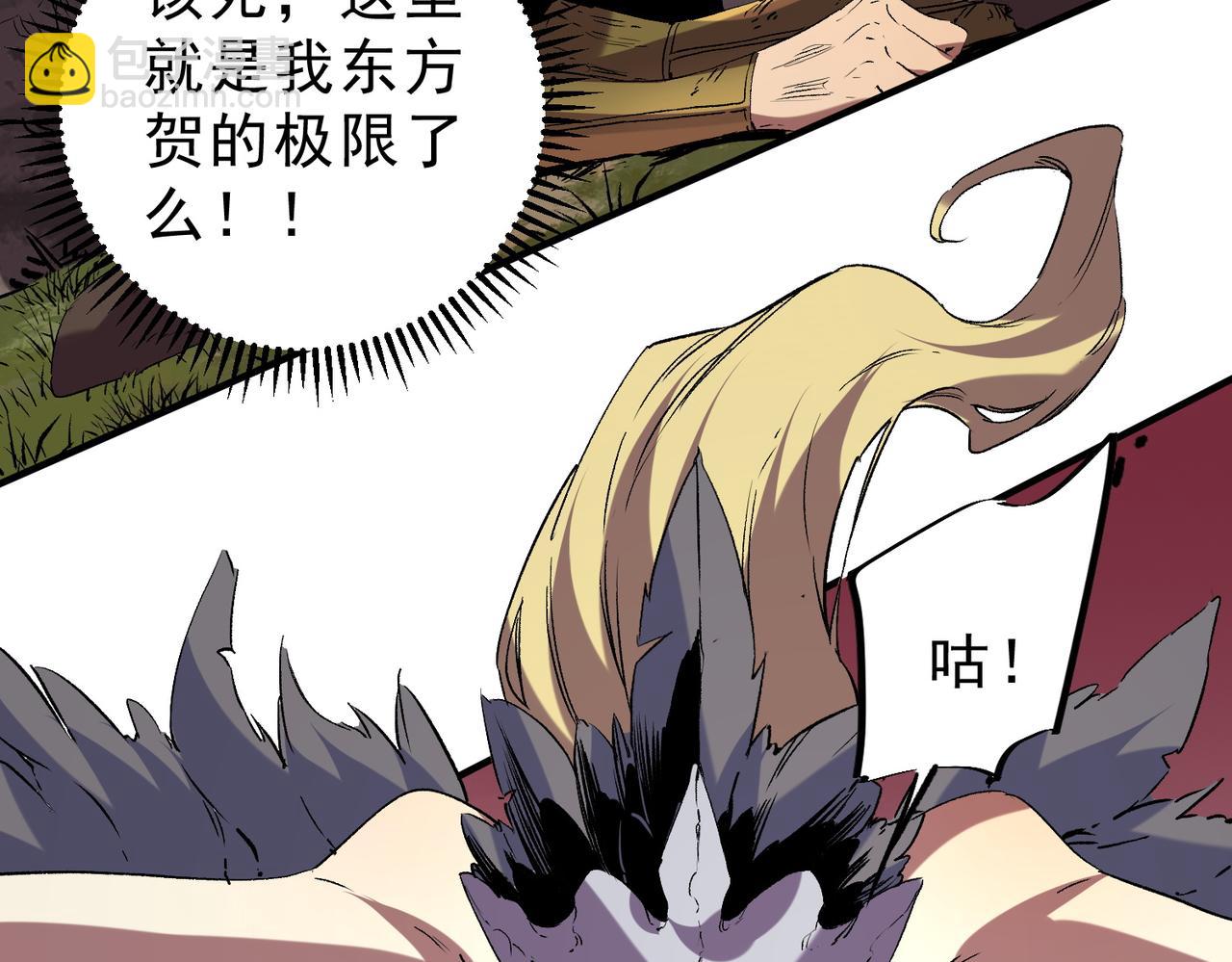 第13话 跨物种也行？堪称变态的技能！(1/3)-第13话