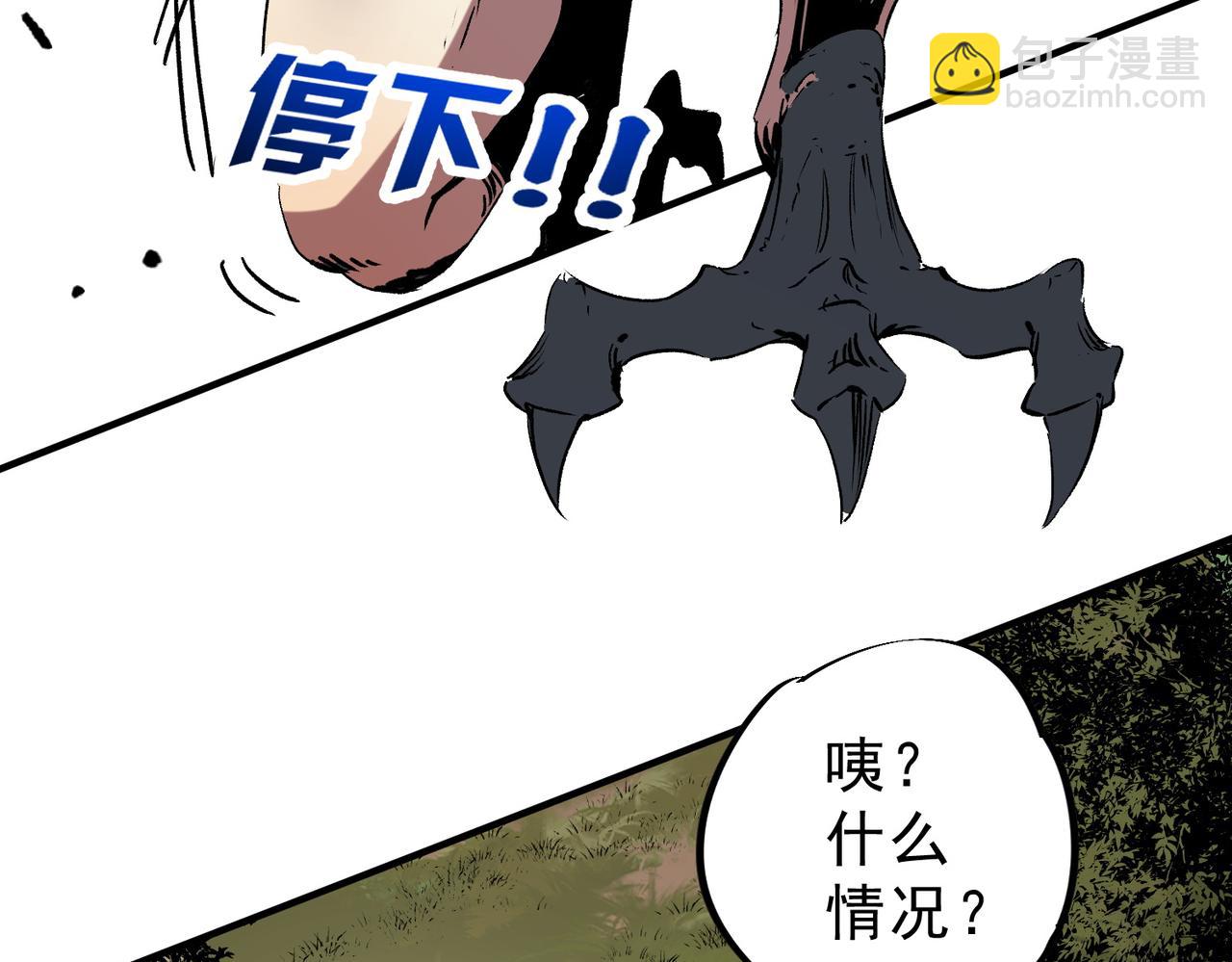 第13话 跨物种也行？堪称变态的技能！(1/3)-第13话