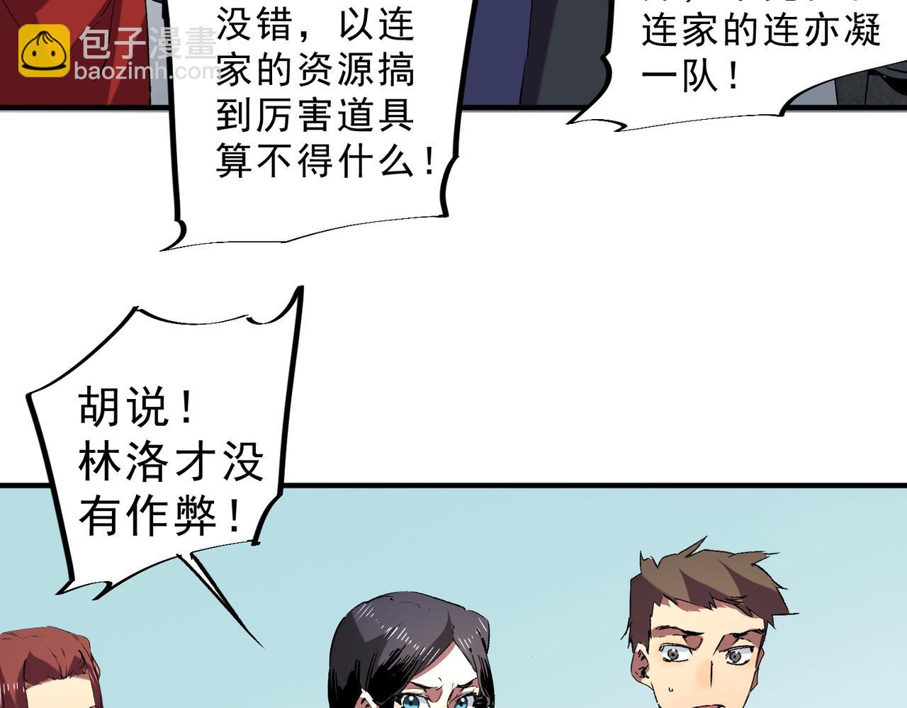 第13话 跨物种也行？堪称变态的技能！(1/3)-第13话