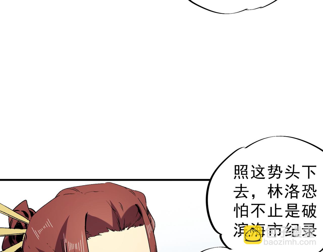 第13话 跨物种也行？堪称变态的技能！(1/3)-第13话