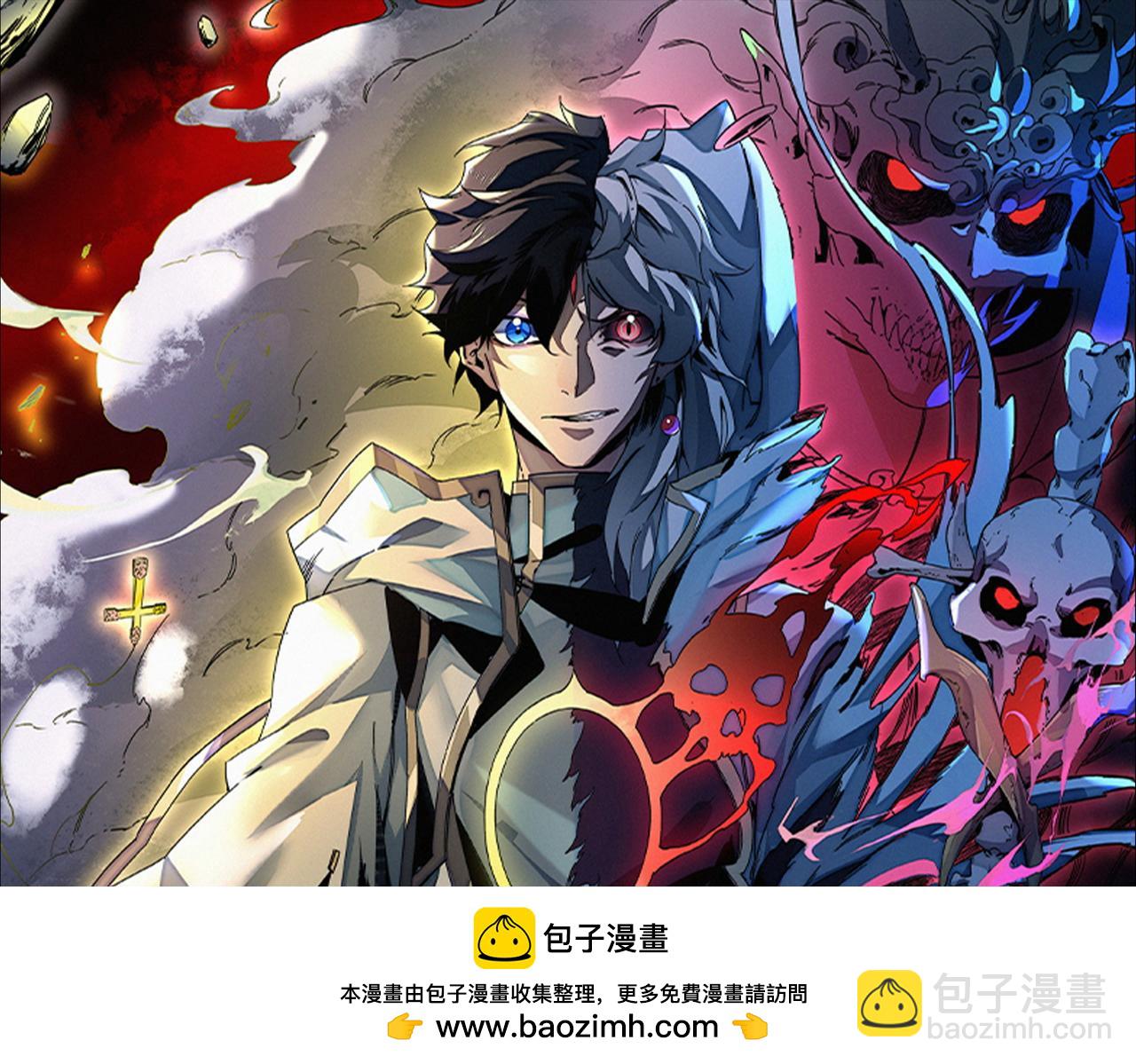天生毒奶，我詛咒了全世界！ - 第15話  送個小禮物，盡顯龍之風範！(2/3) - 6