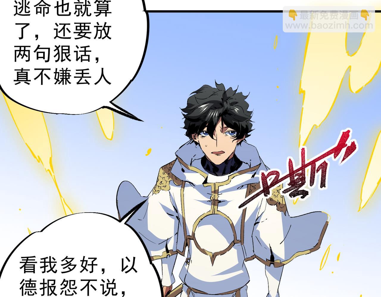 第15话  送个小礼物，尽显龙之风范！(1/3)-第15话