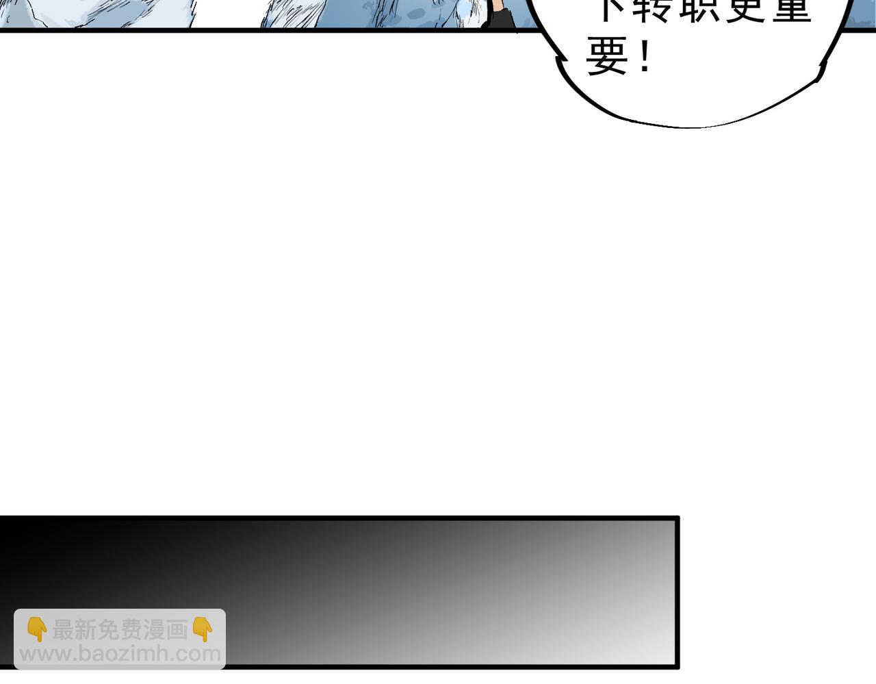 第15话  送个小礼物，尽显龙之风范！(1/3)-第15话