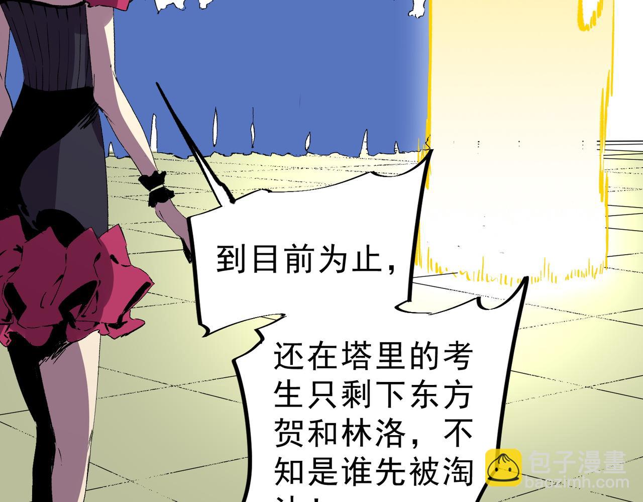 第15话  送个小礼物，尽显龙之风范！(1/3)-第15话