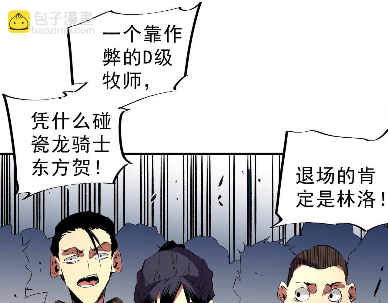 第15话  送个小礼物，尽显龙之风范！(1/3)-第15话