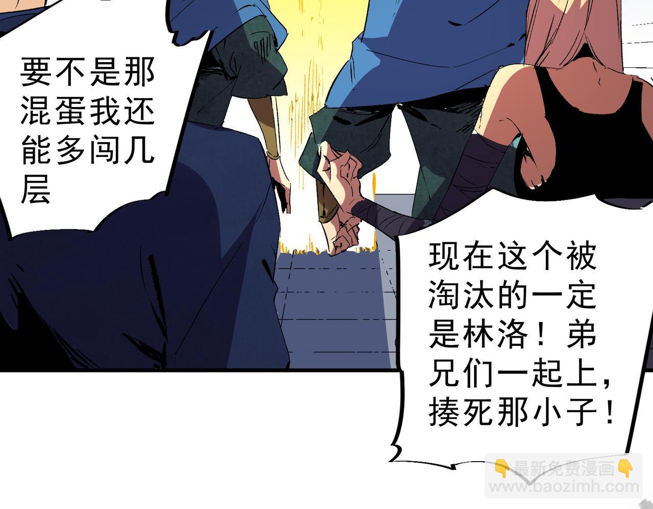 第15话  送个小礼物，尽显龙之风范！(1/3)-第15话